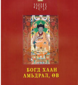 bogd1