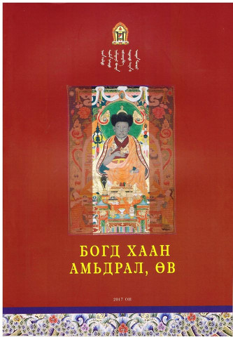 bogd1