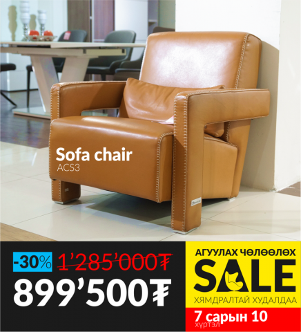 30-Sofa_chair_ACS3