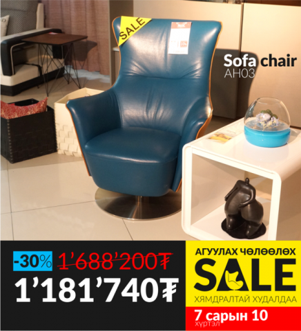 30-Sofa_chair_AH03