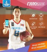 Gyalsbank poster