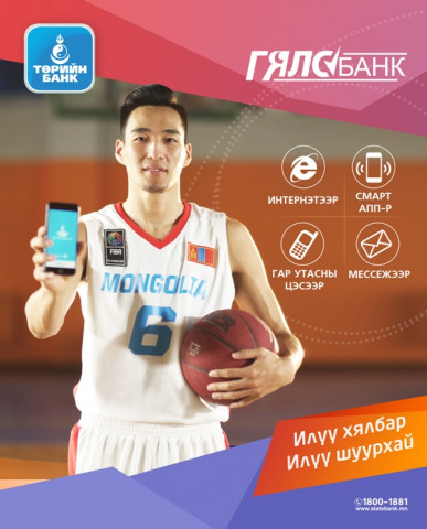 Gyalsbank poster