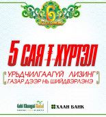 govi