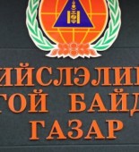 niisllel ontsgoi