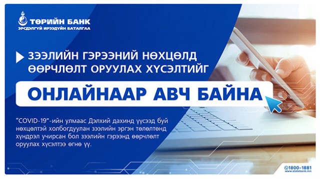 Statebank_1