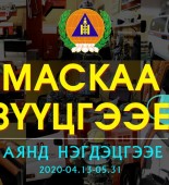 mask-poster-zassan1-6uoixkwv4jz3prbxqw4r4nad3rpil8q62qm392i37ls