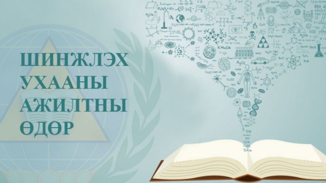 National-Science-Day-6xhvsvrcrnmekk684s8ikt1udavkri9ppkyc6vn94qo