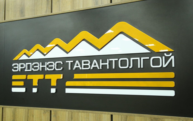 erdenes 5 tolgoi