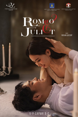 romeo