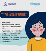 улаанн