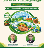 ХОГ ХАЯГДАЛ