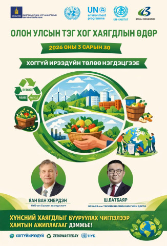 ХОГ ХАЯГДАЛ