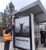 цэвэрлэгээ