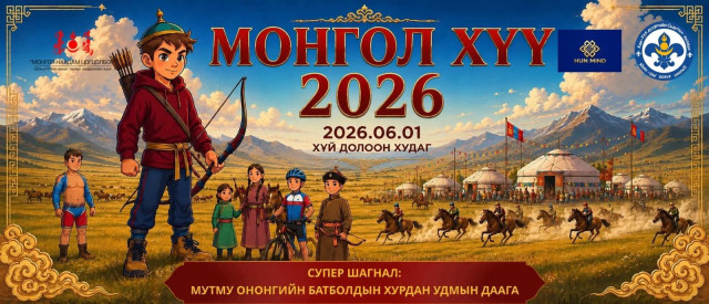 huu mongol
