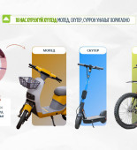 moped