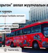морьтон1
