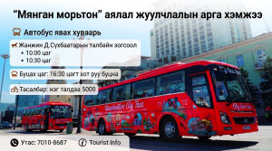 морьтон1